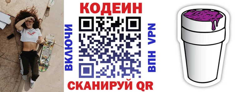 Codein Purple Drank  как найти   гидра ССЫЛКА  Гдов 